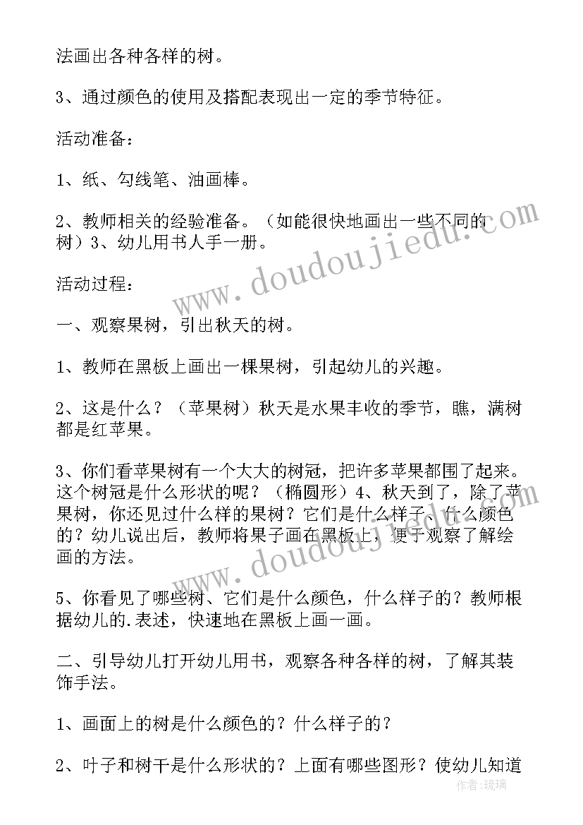 散步教案幼儿园健康 幼儿园大班美术教案用一根线条去散步(实用5篇)