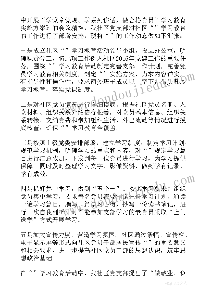 社区党建个人工作总结(优秀10篇)