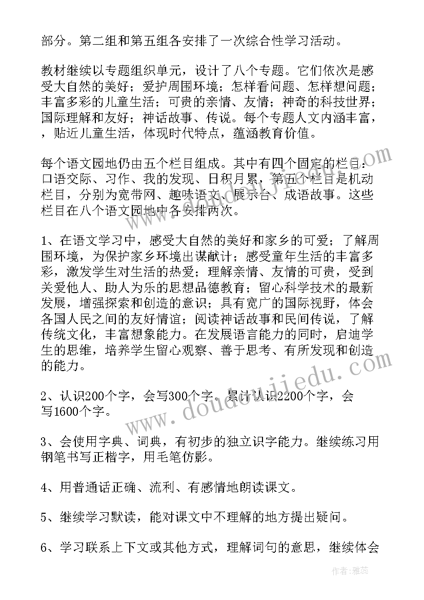 三年级语文备考方案 三年级语文教学计划(汇总5篇)