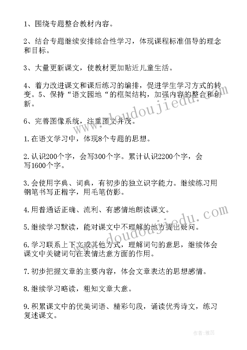 三年级语文备考方案 三年级语文教学计划(汇总5篇)