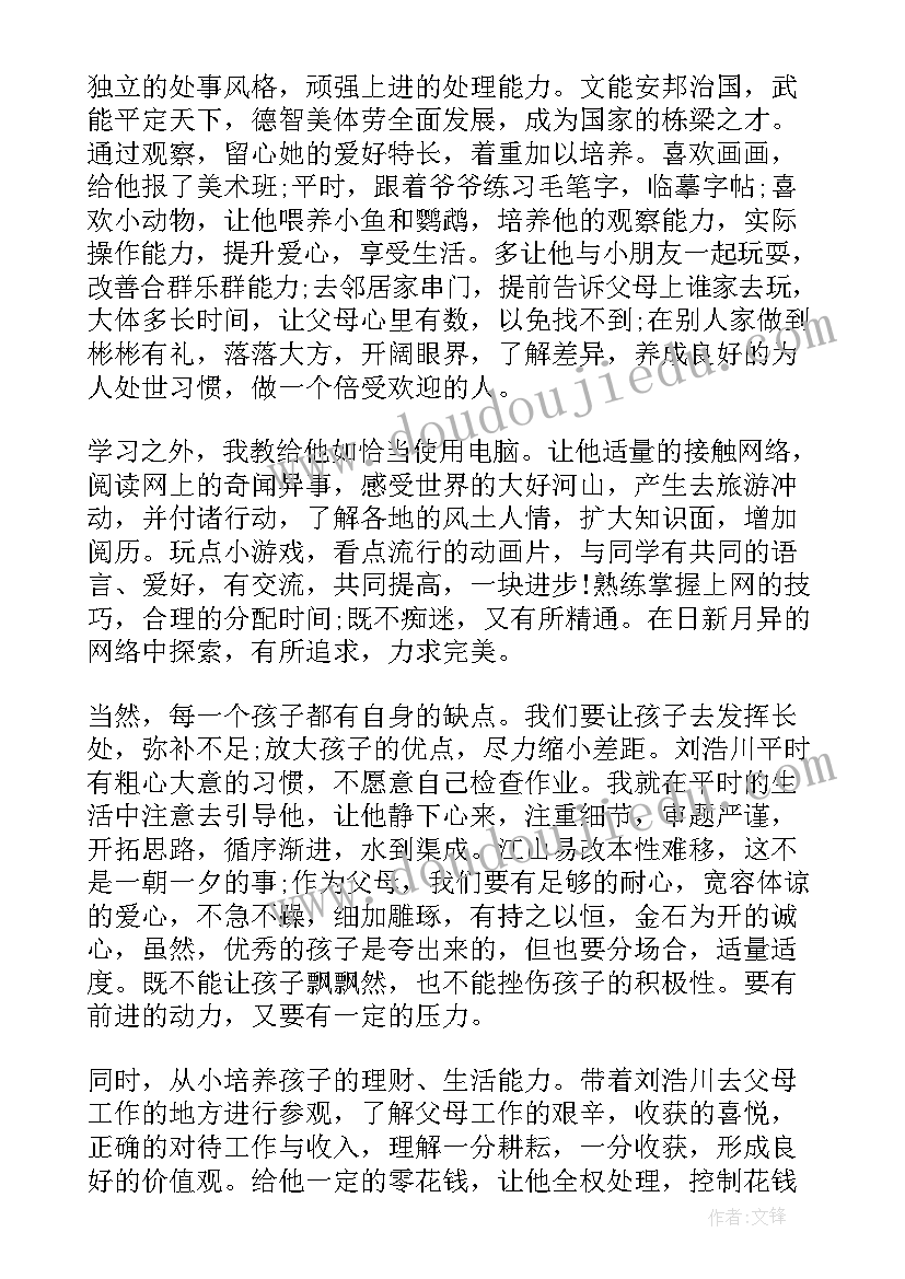 2023年争做时代新人 传承优良家风争做时代新人个人演讲稿(通用9篇)