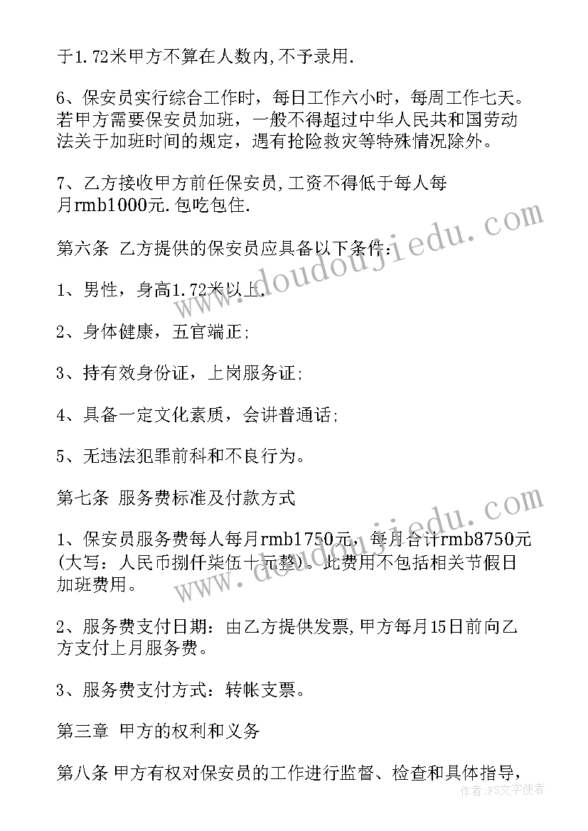 承包合同生效的条件(优质6篇)