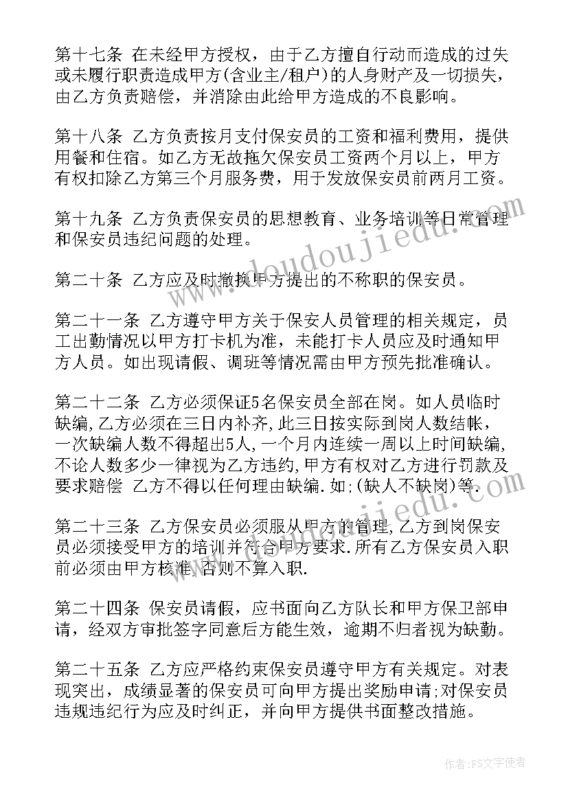 承包合同生效的条件(优质6篇)