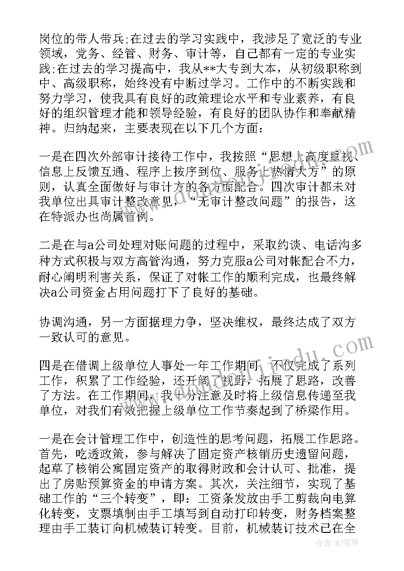 最新处级竞聘演讲稿 副处长竞聘演讲稿(通用9篇)