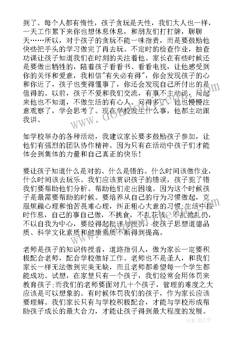 2023年初三学生家长会家长代表发言(汇总7篇)