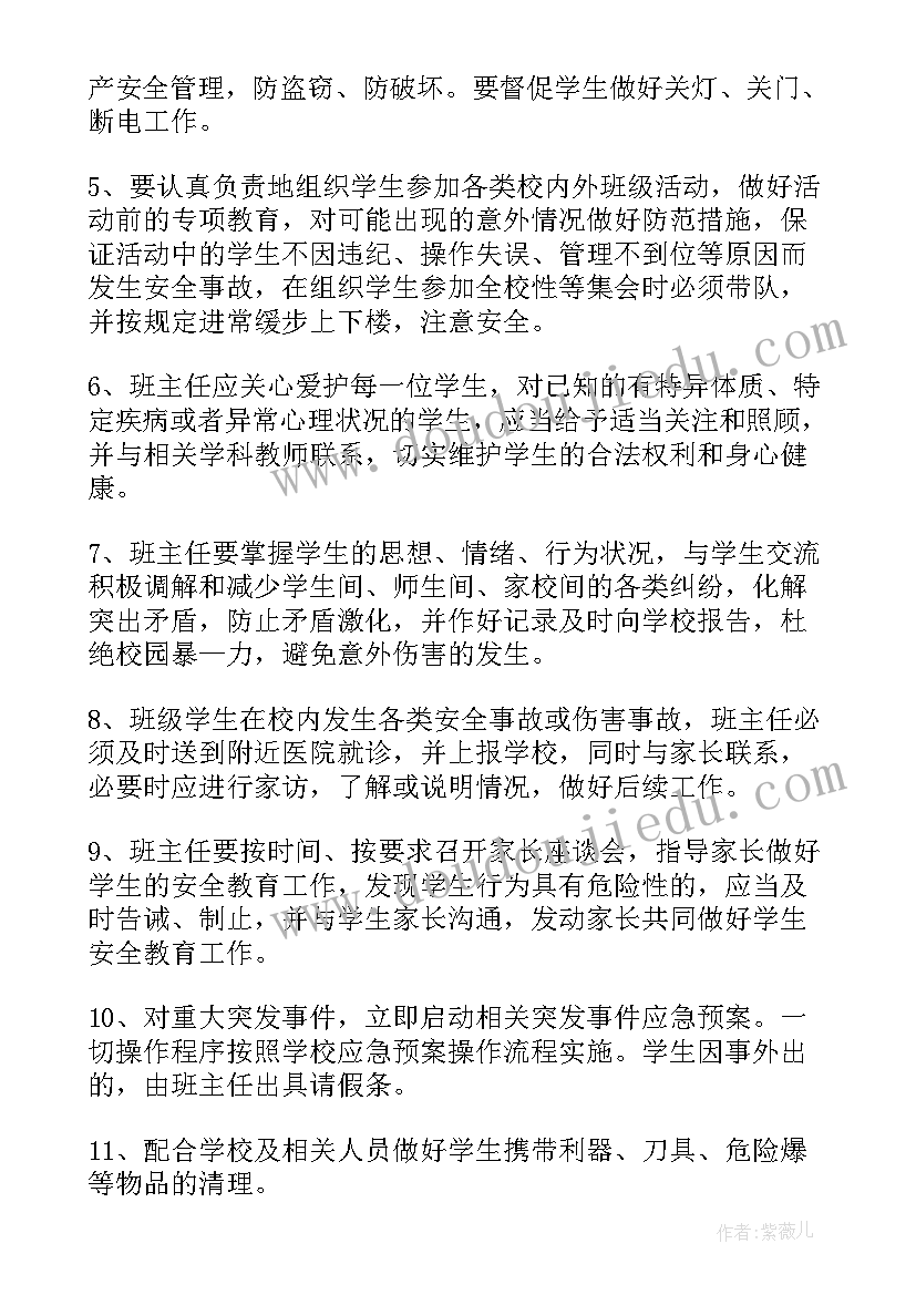 教师个人工作总结安全方面 教师安全个人工作总结(实用5篇)