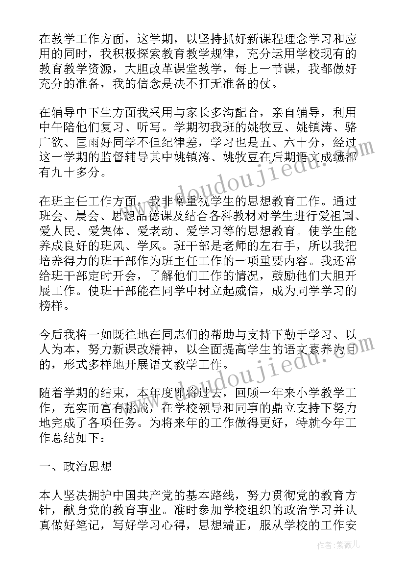 教师个人工作总结安全方面 教师安全个人工作总结(实用5篇)