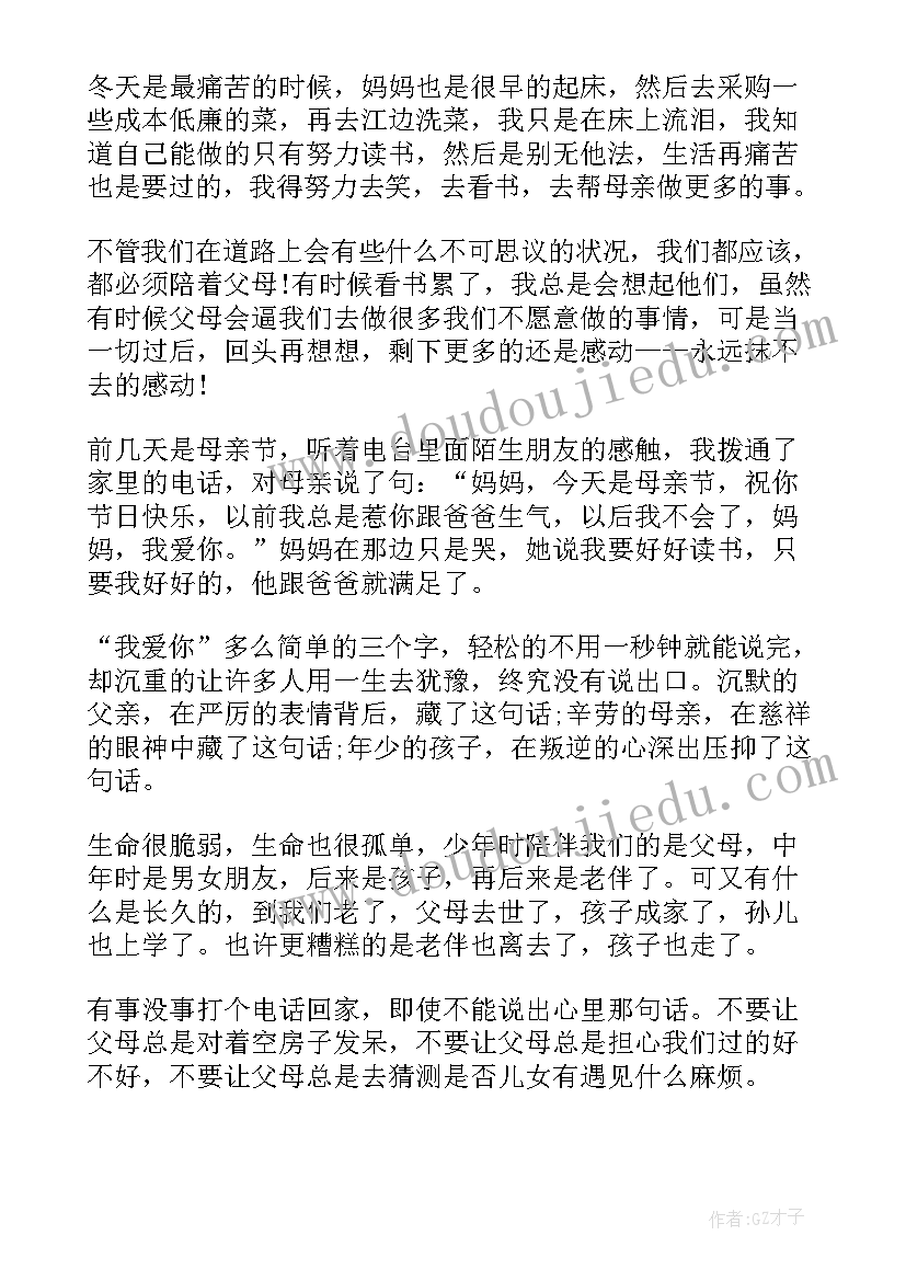 最新中秋节独特感恩演讲稿(优秀5篇)