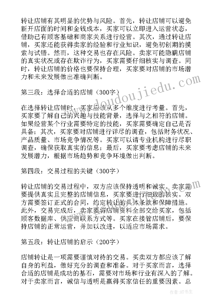 2023年房屋买卖合同编号在哪个位置 荒山转让合同荒山转让合同永久转让(通用6篇)