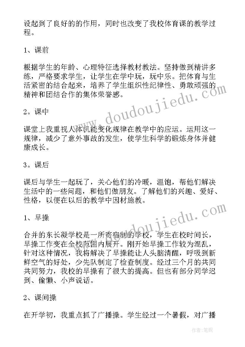 2023年初中教师年度个人工作总结报告 初中个人年终工作总结(通用9篇)