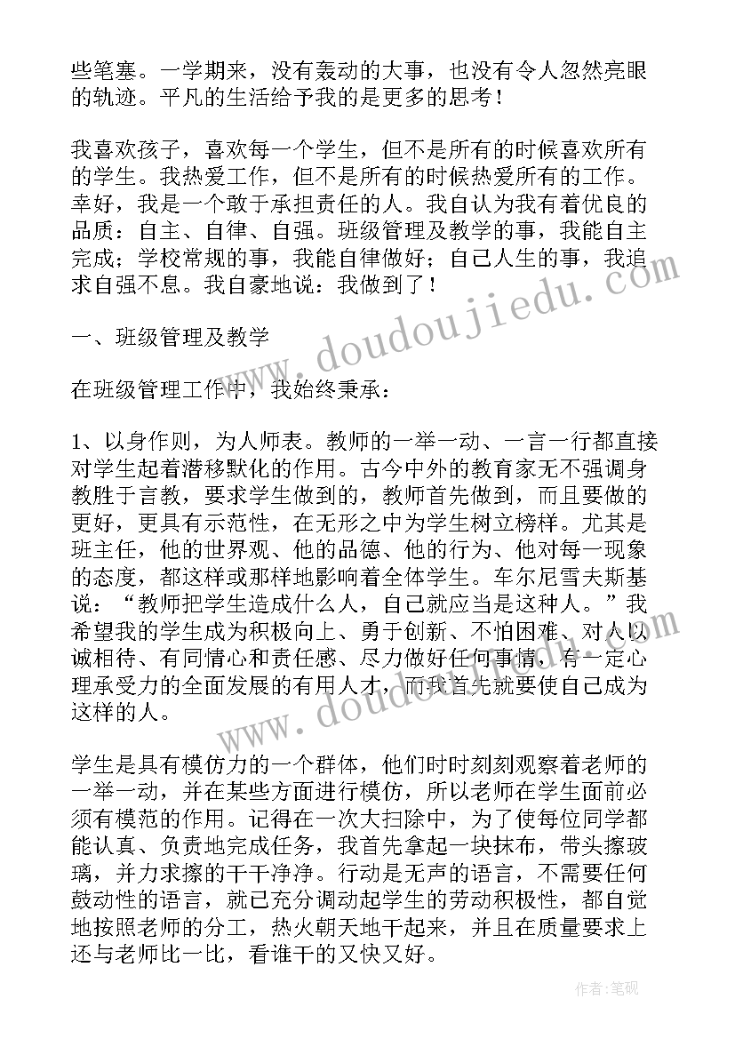 2023年初中教师年度个人工作总结报告 初中个人年终工作总结(通用9篇)