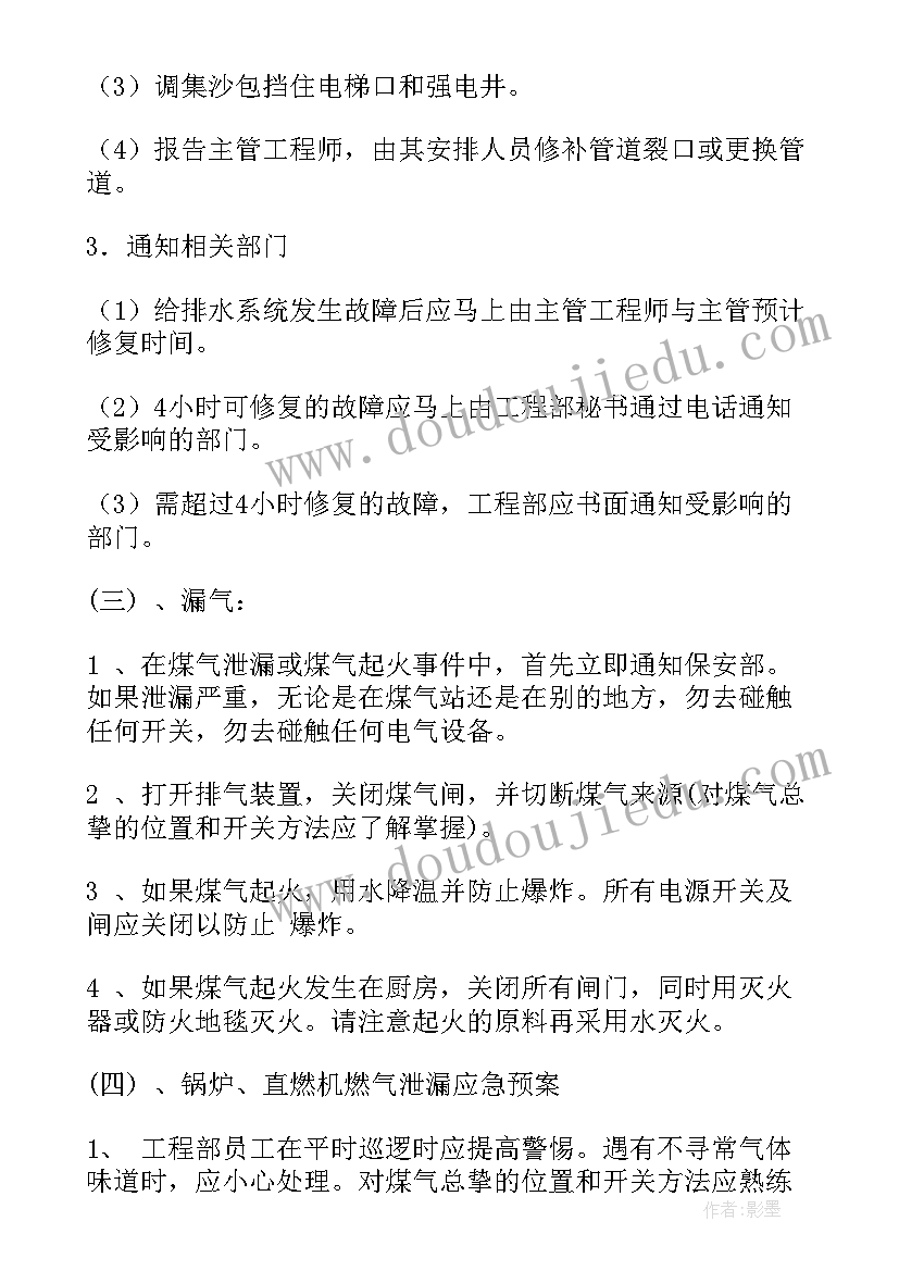 2023年施工现场春节期间应急预案 建筑工程春节放假应急预案(大全5篇)