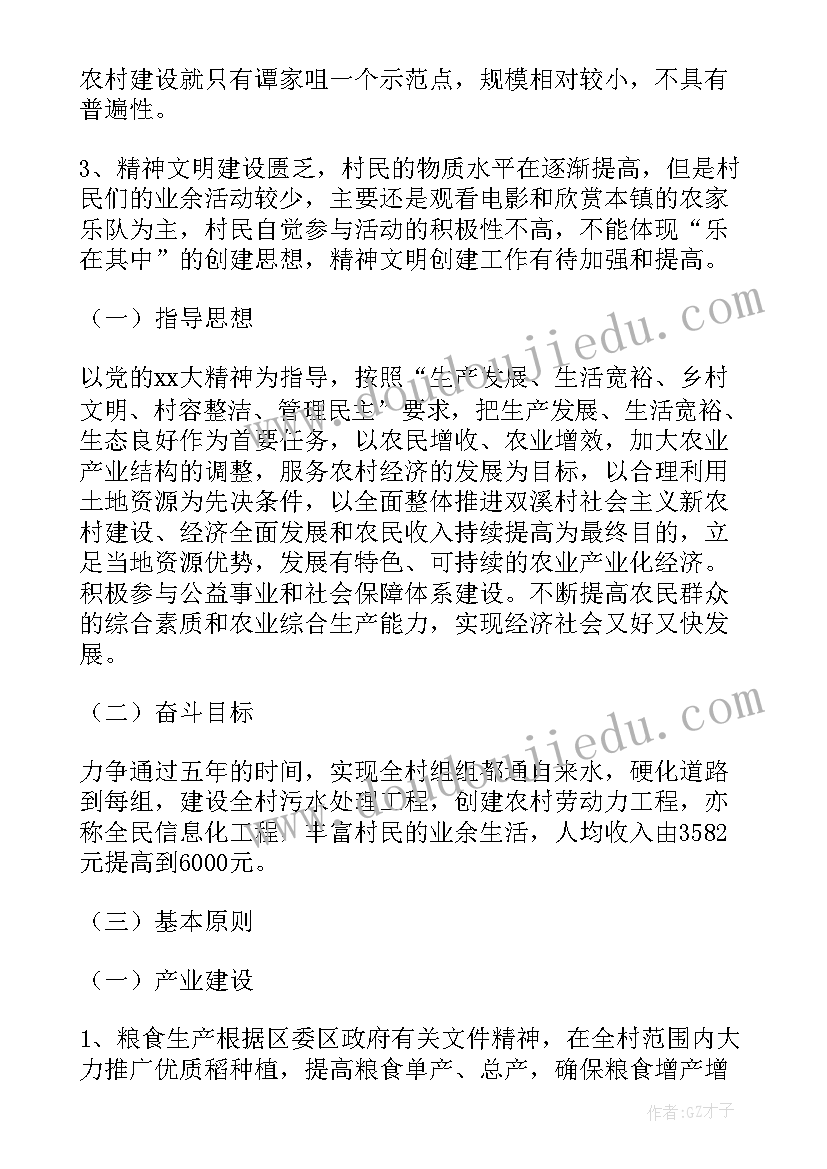 2023年新农村建设工作总结报告(通用10篇)