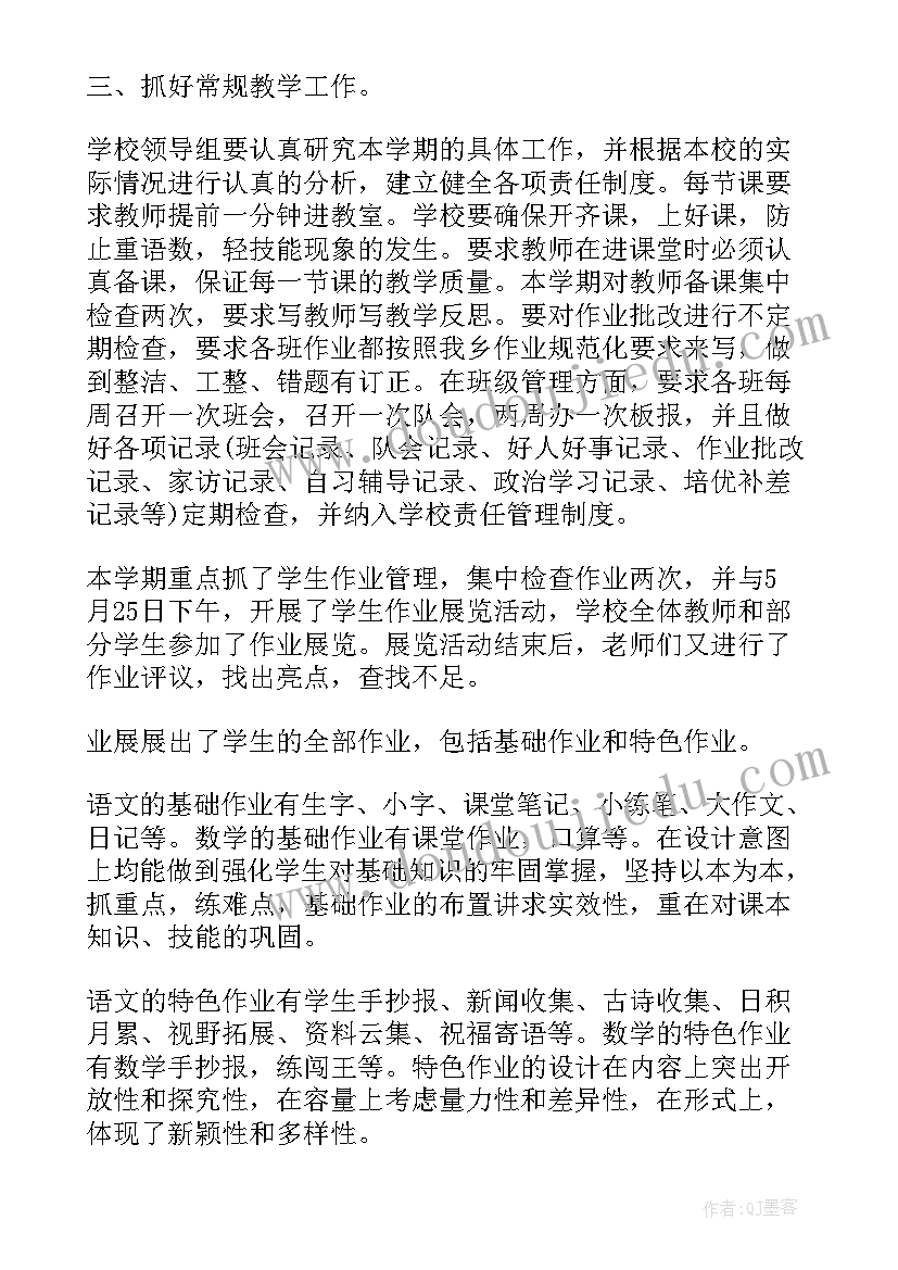 最新语文教师年度个人工作总结(实用7篇)