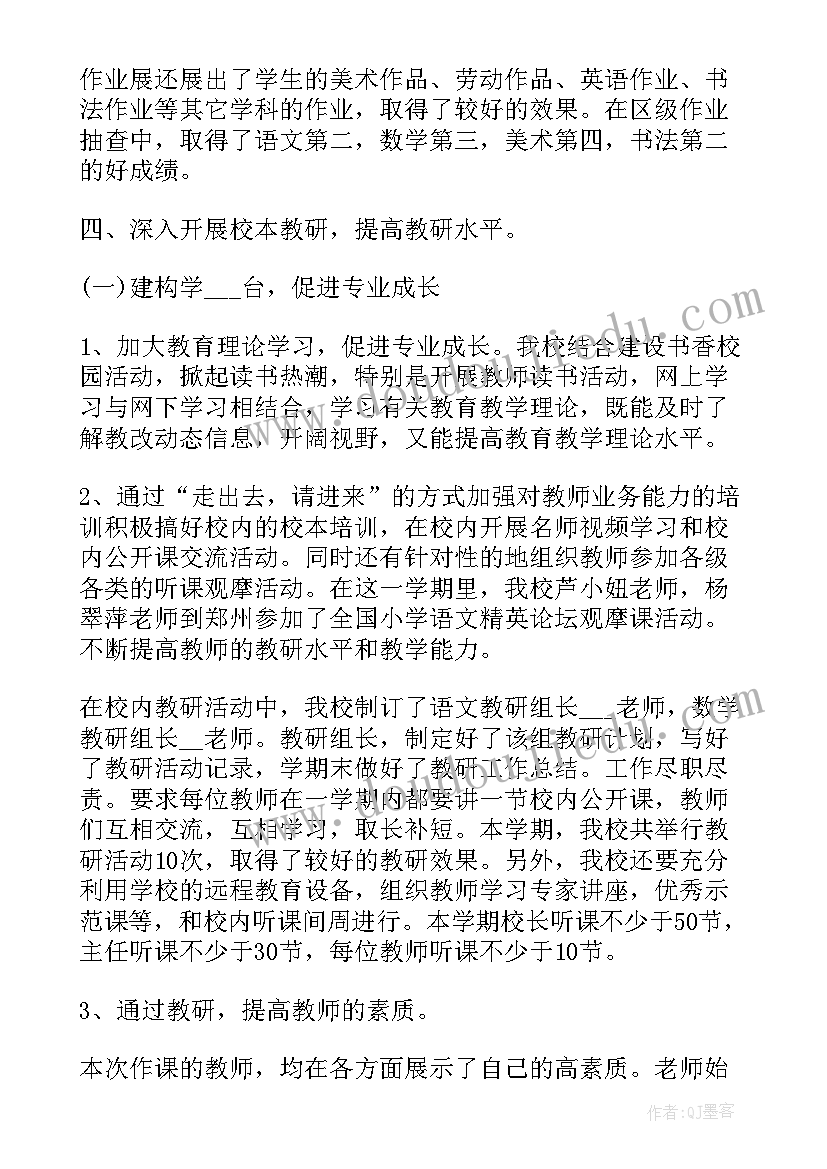 最新语文教师年度个人工作总结(实用7篇)