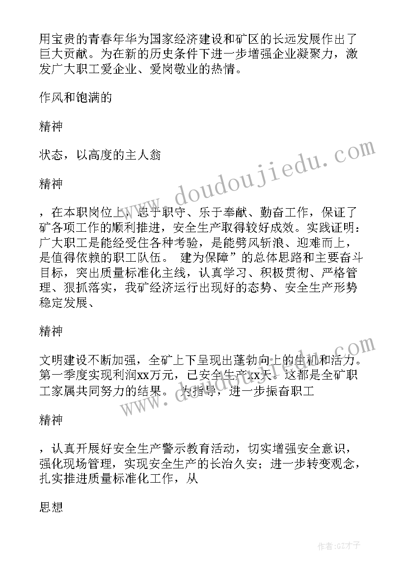 五一劳动节致辞(实用9篇)