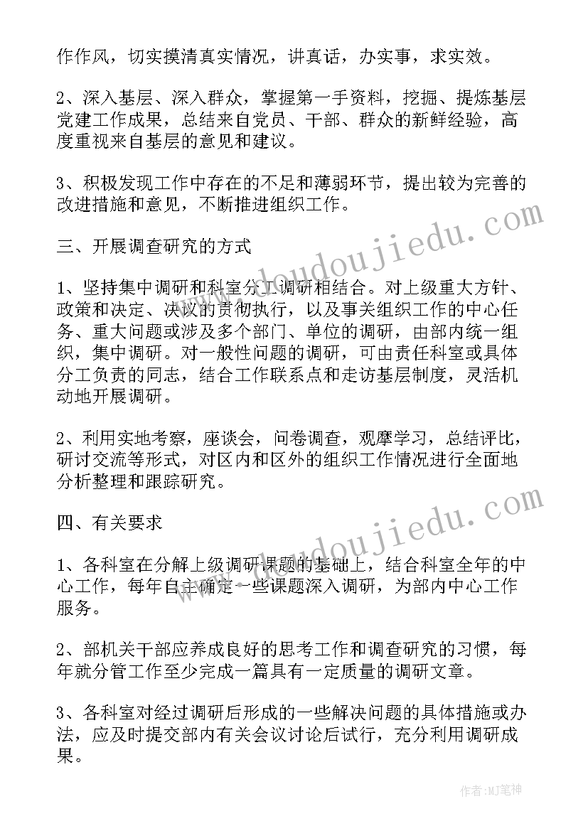 最新纪检调研报告最佳(通用5篇)