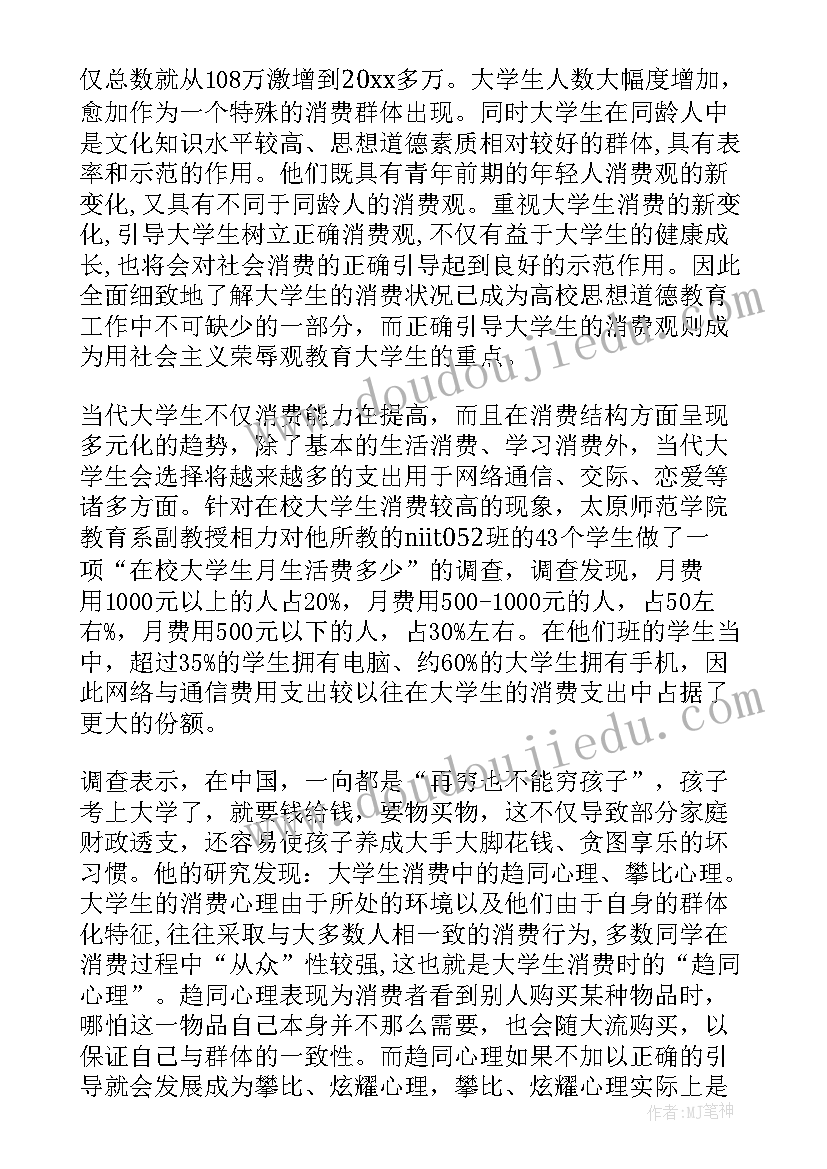 最新纪检调研报告最佳(通用5篇)