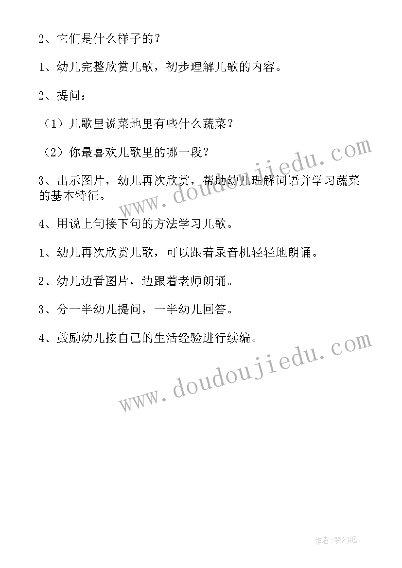 2023年大班社会远离噪音 健康教案眼睛心得体会(精选5篇)