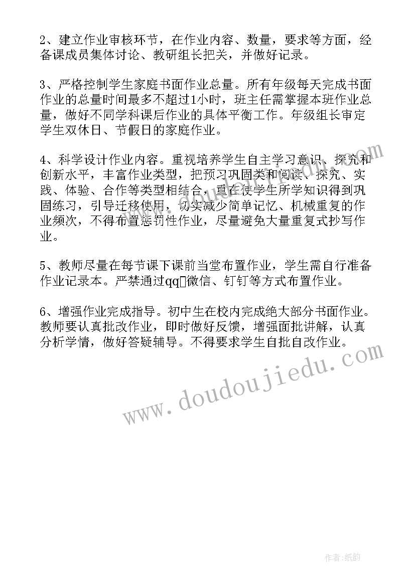 2023年双减宣传海报 双减宣传工作总结(优质5篇)