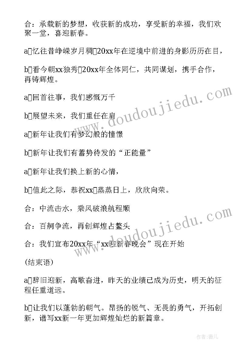 主持宝宝满月开场词 宝宝满月酒主持词(精选9篇)