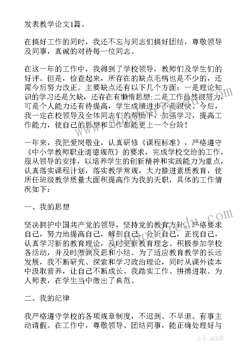 2023年道法教师年度考核个人总结 教师年度考核个人总结(优质10篇)