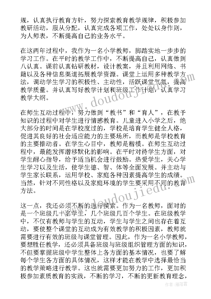 2023年道法教师年度考核个人总结 教师年度考核个人总结(优质10篇)