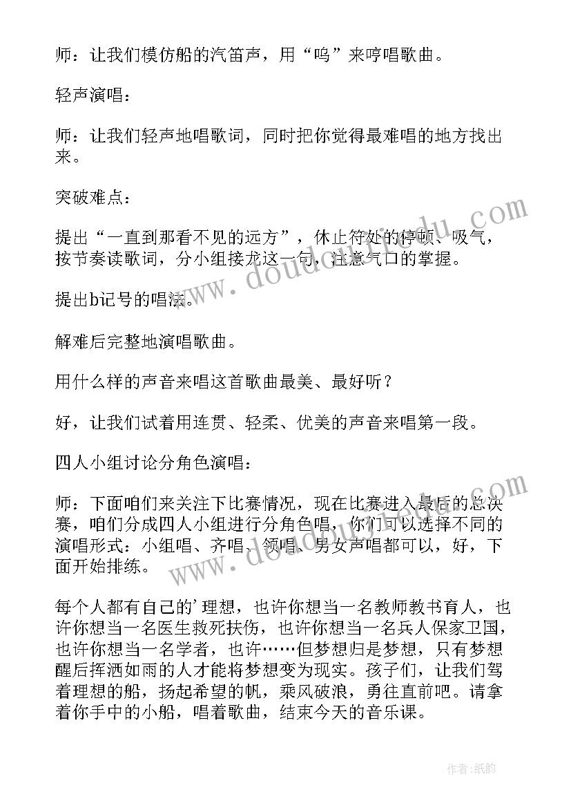 最新四年级音乐茉莉花教学反思(模板5篇)