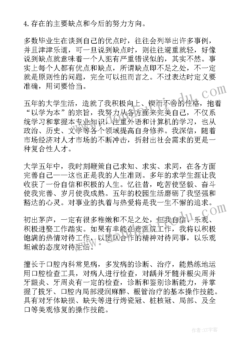 2023年电子专业自我鉴定(优秀10篇)