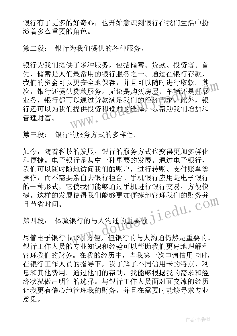 最新银行领导工作会议讲话稿(模板9篇)