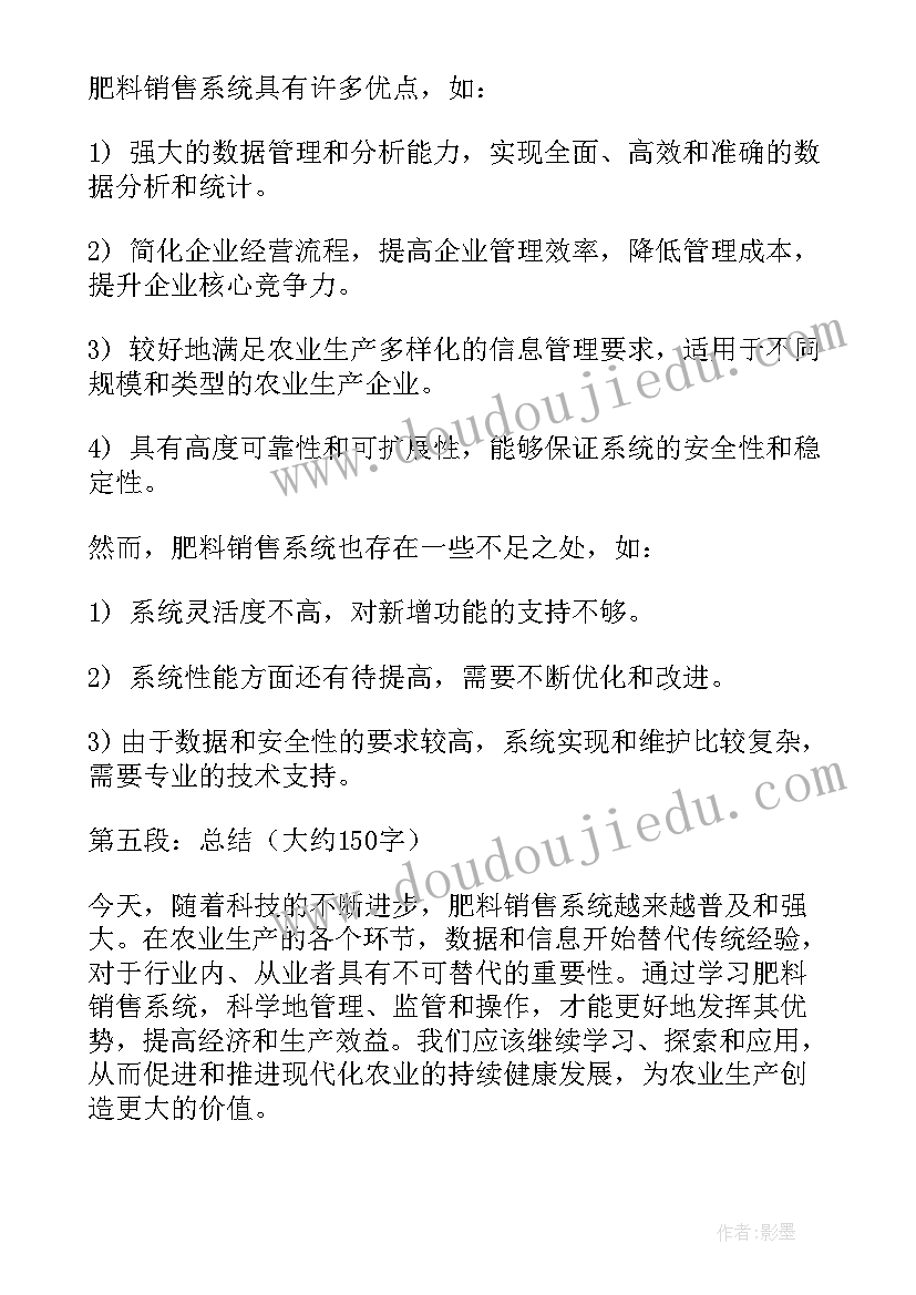 最新金蝶的心得体会(模板9篇)