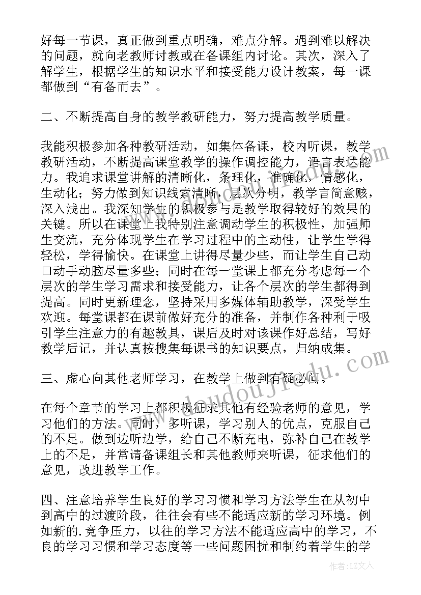 数学教师学期末个人工作总结 数学期末教学工作总结(汇总7篇)