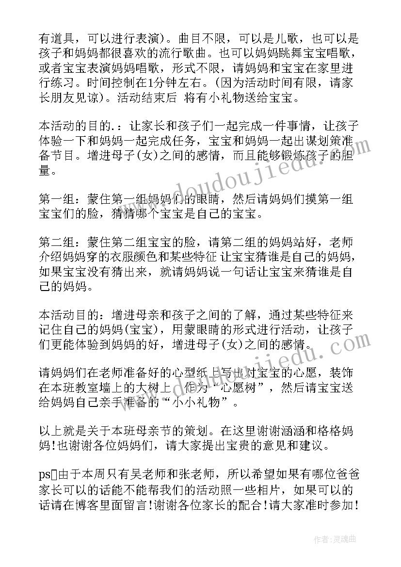 2023年小班母亲节活动总结 幼儿园小班母亲节活动工作总结(优秀8篇)