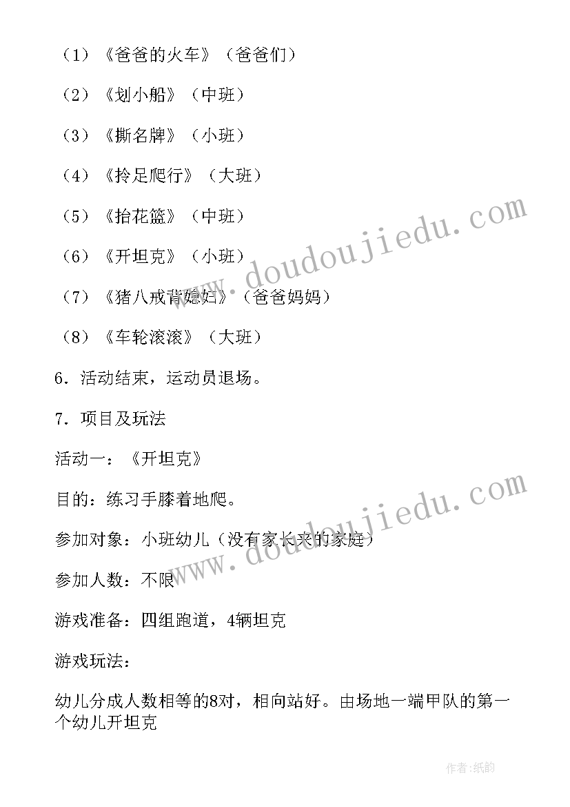 2023年亲子陪伴心得(模板5篇)