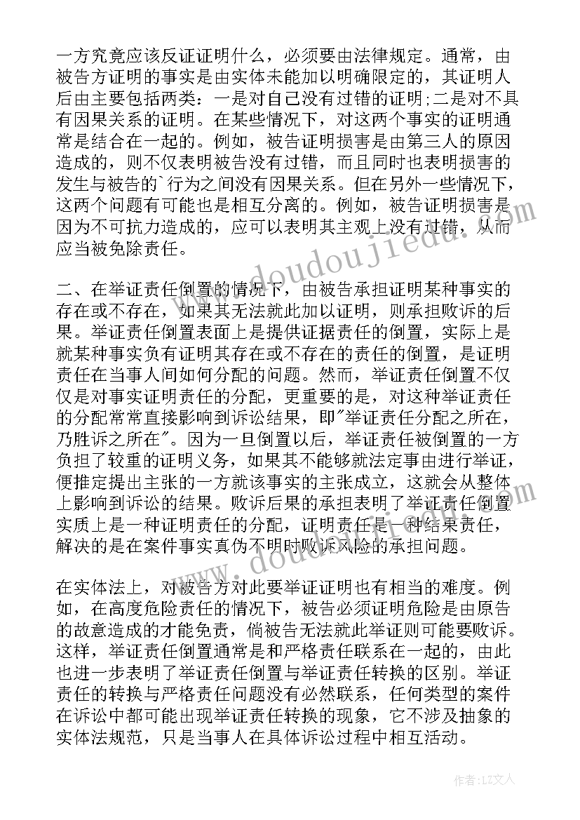 最新学生模拟法庭心得体会(优质5篇)