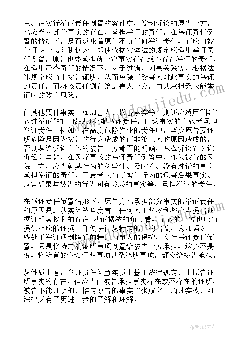 最新学生模拟法庭心得体会(优质5篇)