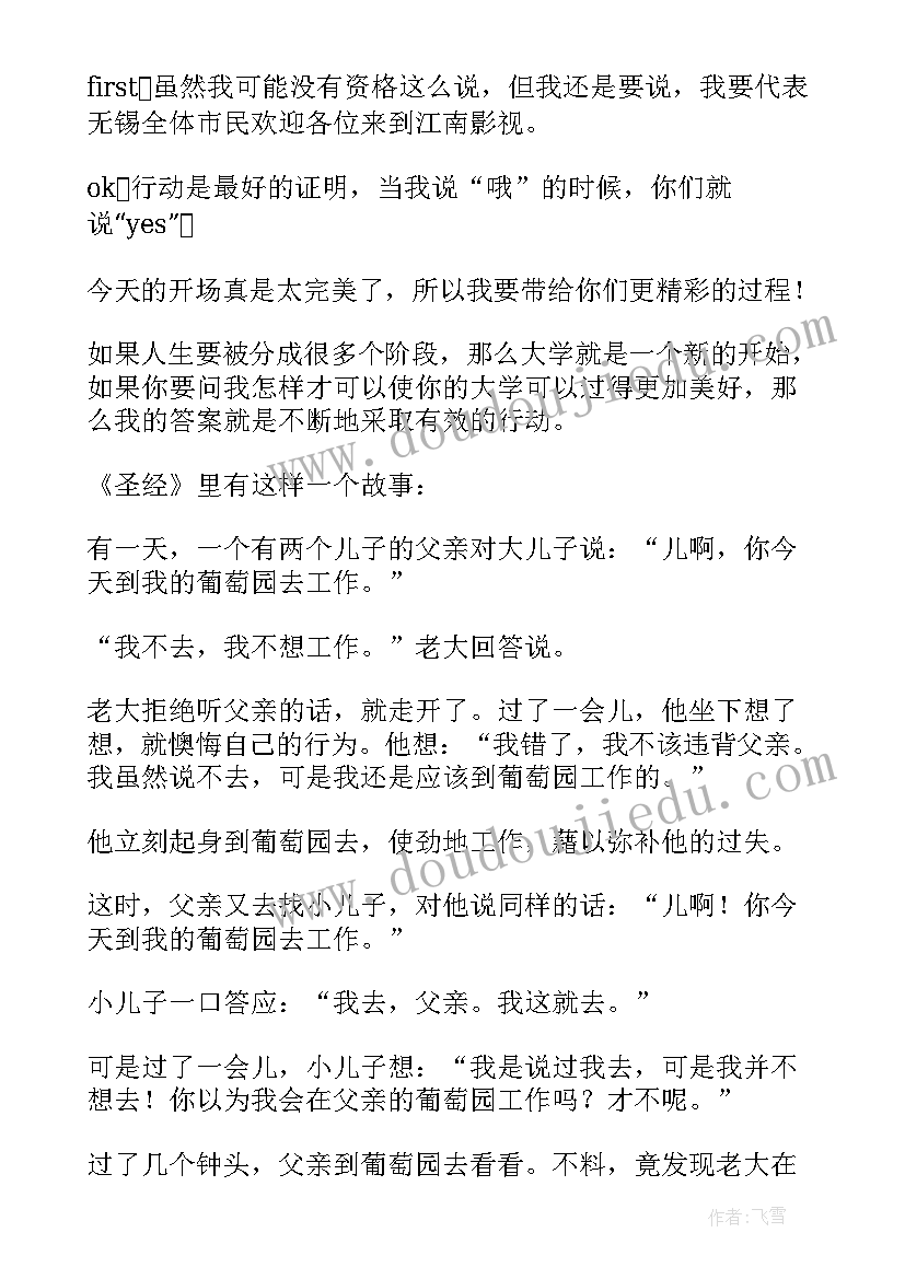 2023年校长升旗仪式励志讲话稿(大全6篇)