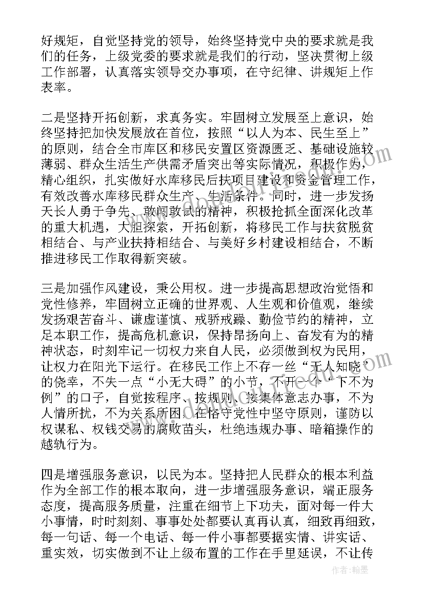 2023年乡镇领导干部能力提升班培训心得体会(汇总5篇)