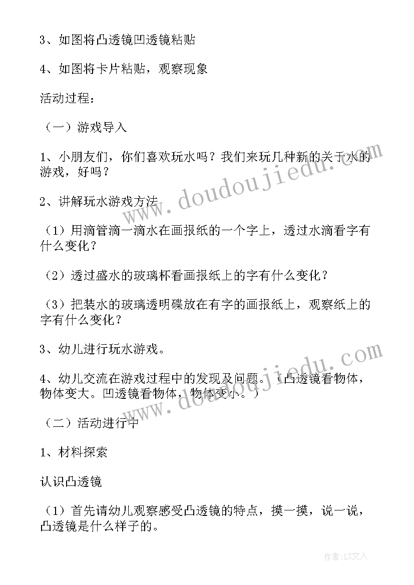 大班植树节教案活动反思 大班教案活动反思(实用8篇)