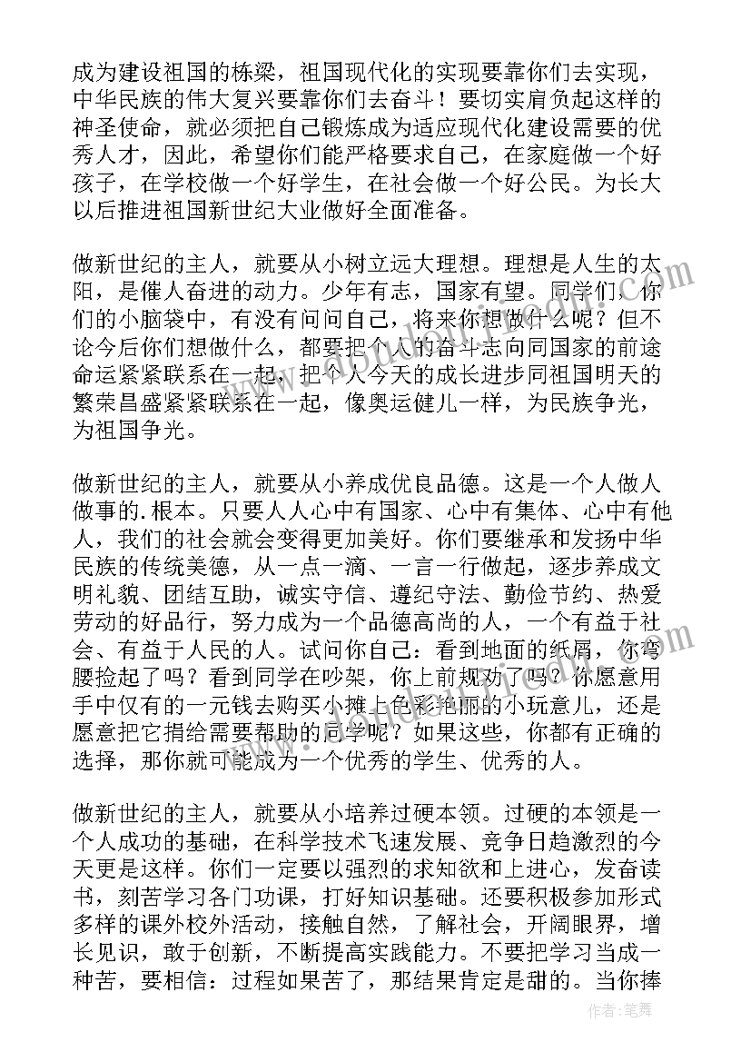 最新六一节幼儿教师发言(优秀5篇)