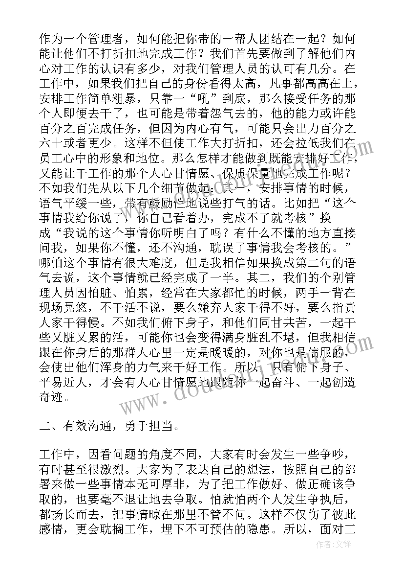 2023年高绩效团队心得体会 高绩效团队培训学习心得体会(通用5篇)