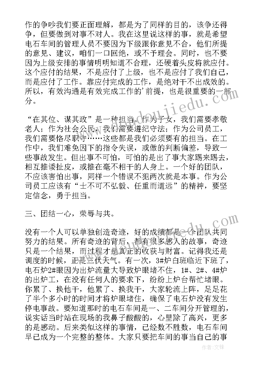 2023年高绩效团队心得体会 高绩效团队培训学习心得体会(通用5篇)