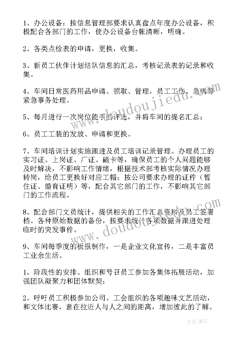 2023年员工转正自我工作总结 员工转正自我的工作总结(优质5篇)