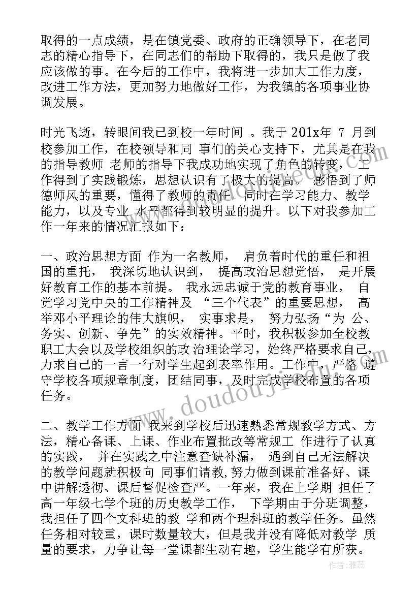 2023年员工转正自我工作总结 员工转正自我的工作总结(优质5篇)