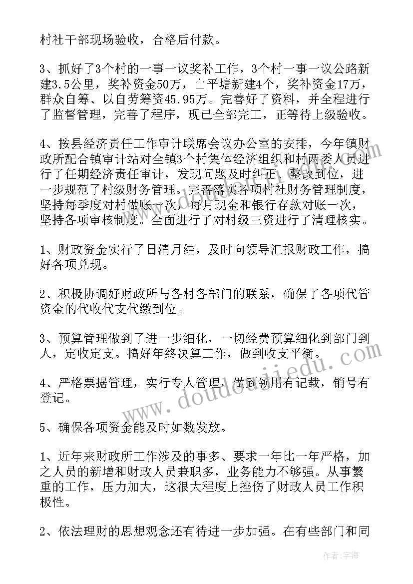 2023年度乡镇个人工作总结(优质5篇)