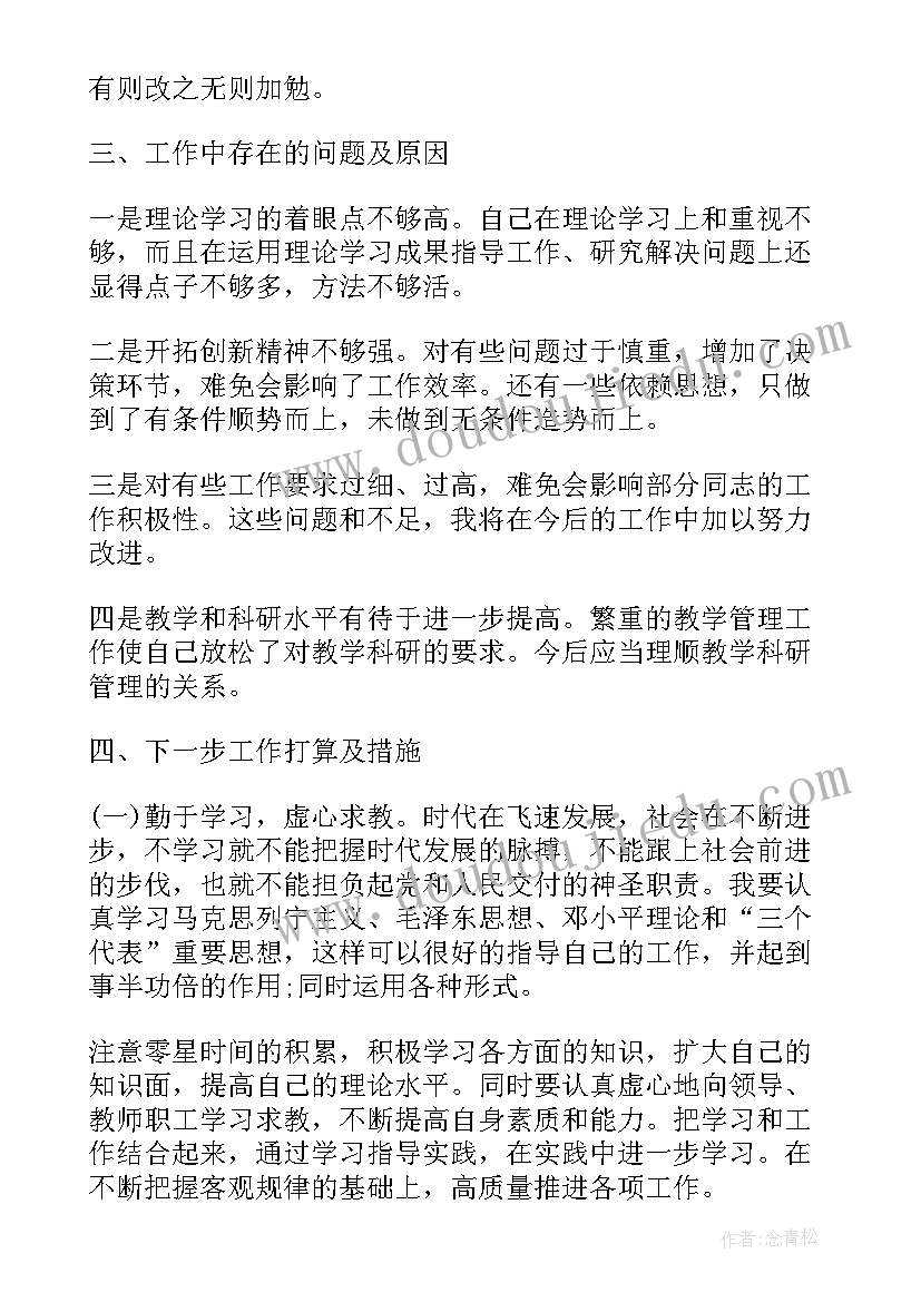 个人转正定级自我鉴定(通用5篇)