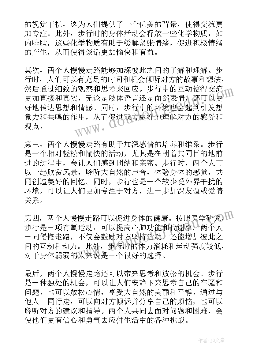 慢慢的散文(精选5篇)