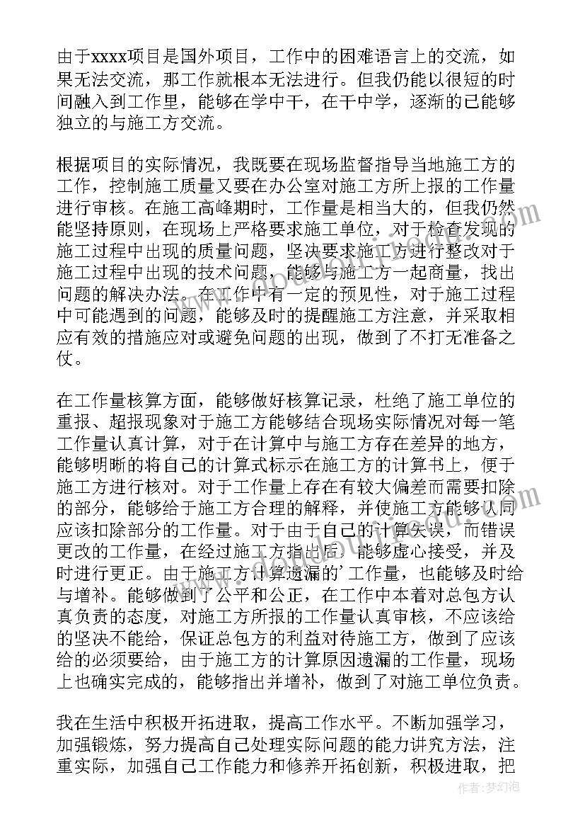 建筑管理工作总结(精选7篇)