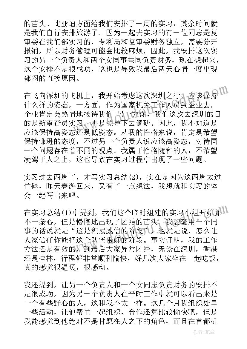 导游年审总结报告 导游年审个人工作总结(实用5篇)