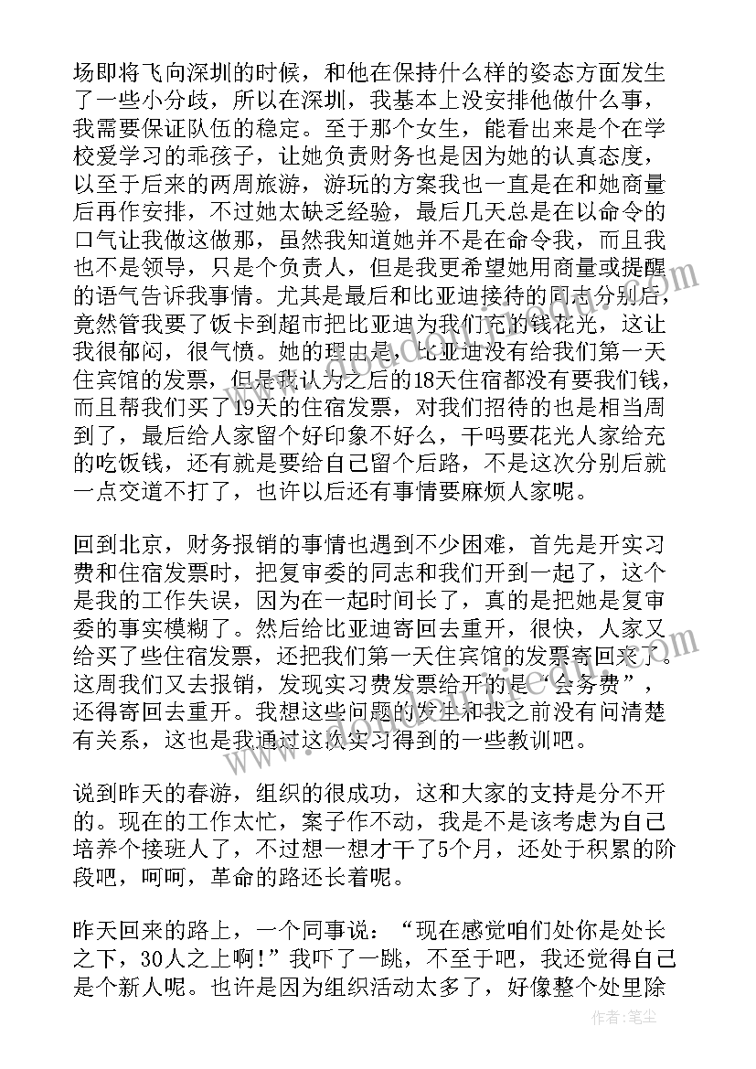 导游年审总结报告 导游年审个人工作总结(实用5篇)